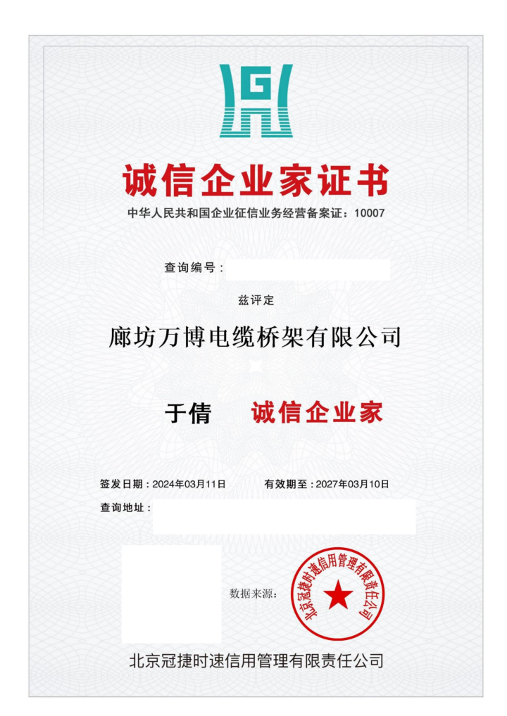 镀锌桥架产品展示