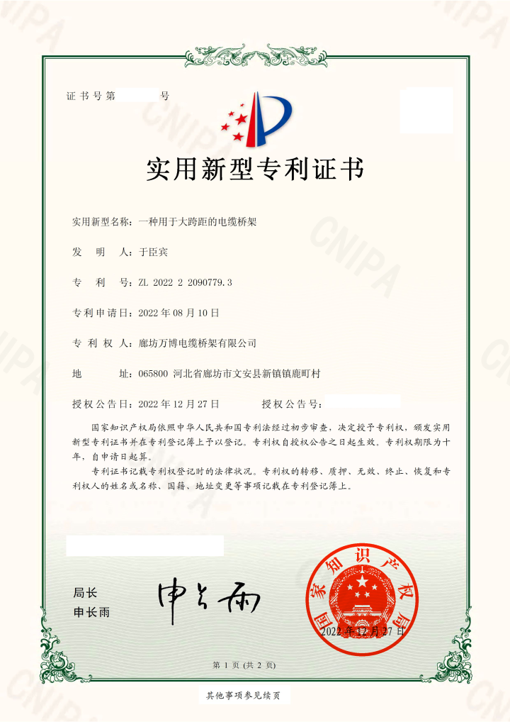 喷塑桥架产品细节展示