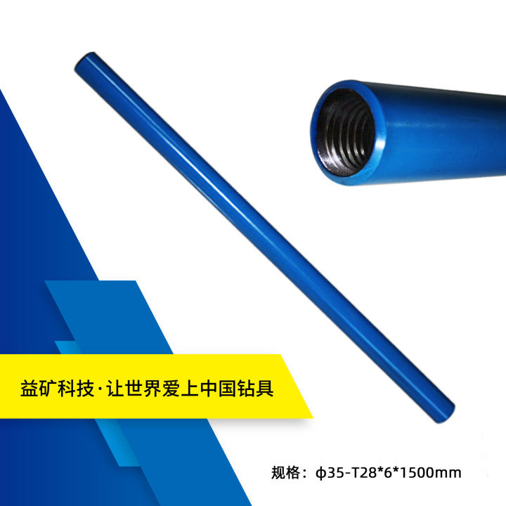 钻杆工作场景示意图