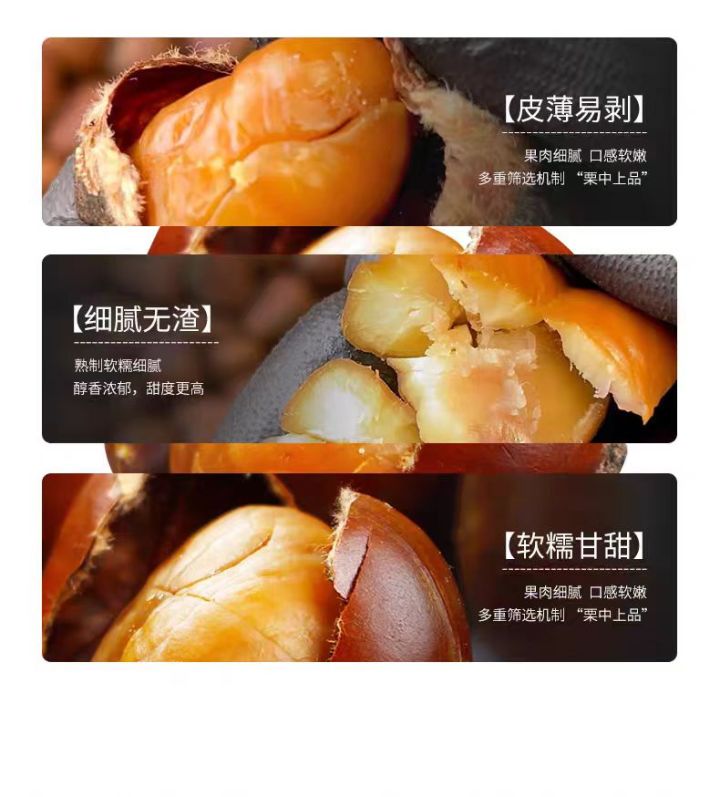 迁西板栗特写