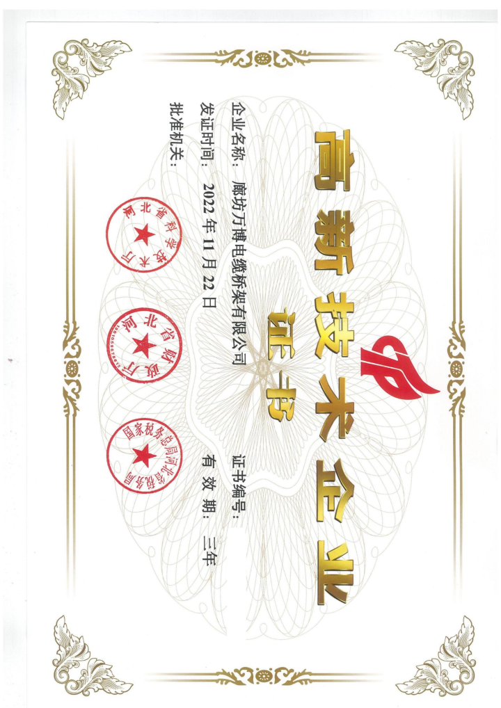 铝合金桥架在工程中的应用