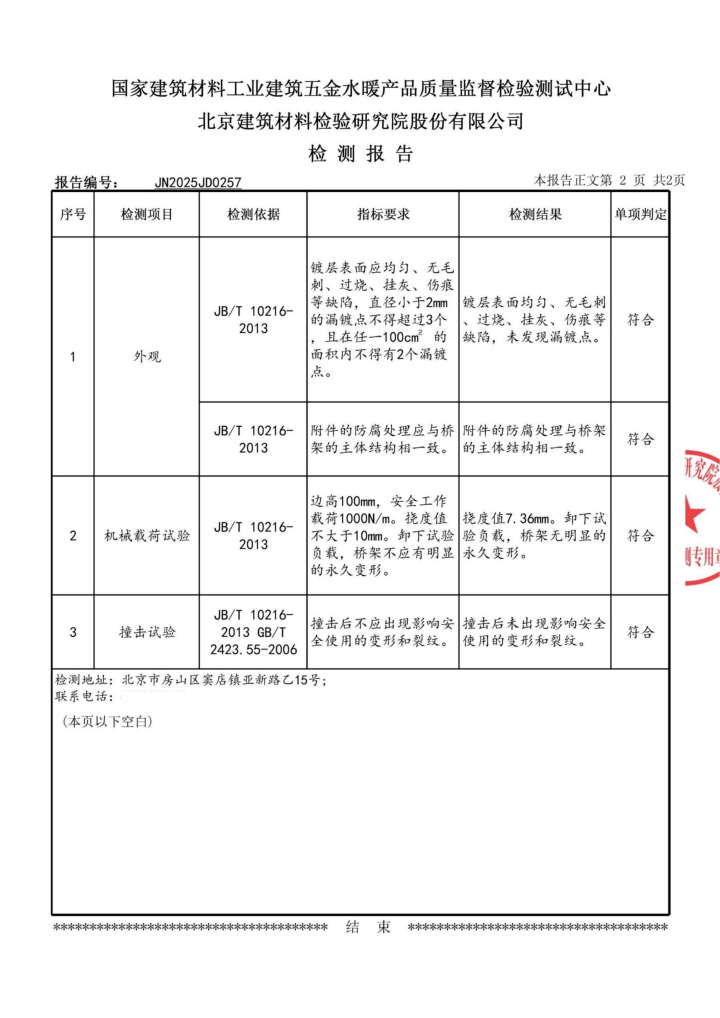 镀锌桥架生产车间实景