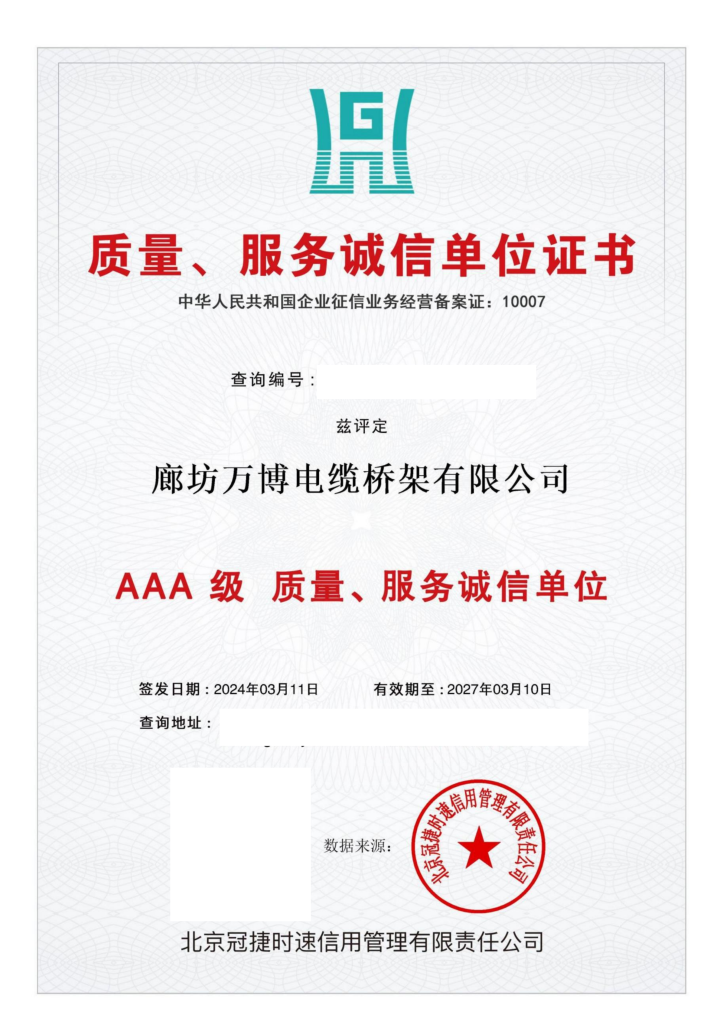 镀锌桥架工程应用案例