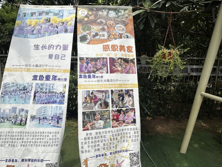 金色童年幼稚园孩子们快乐成长的瞬间