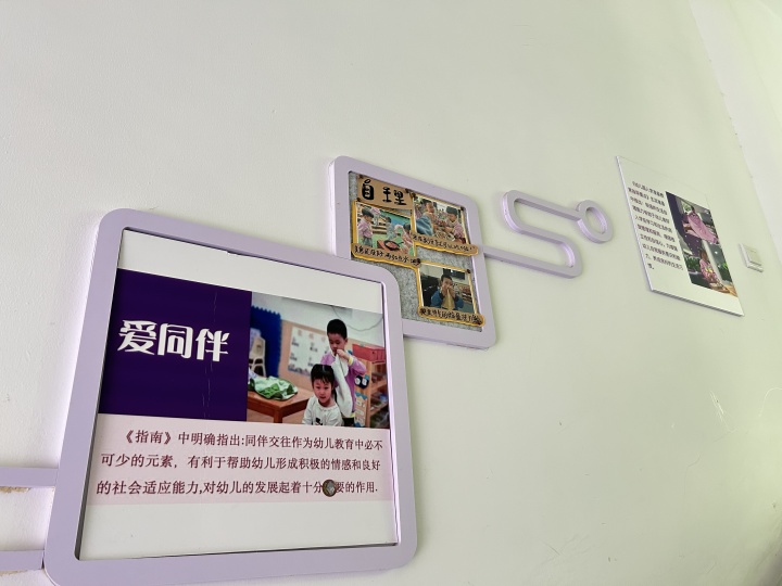 金色童年幼稚园课堂互动