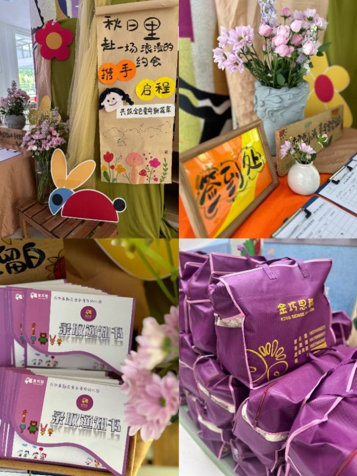 金色童年幼稚园外景与环境