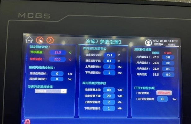 专业工程师进行恒温冷库系统调试