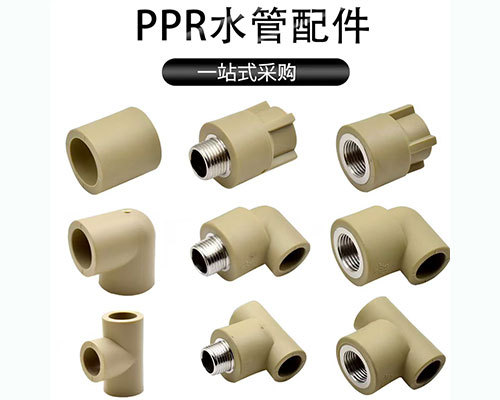 PPR管道专业施工