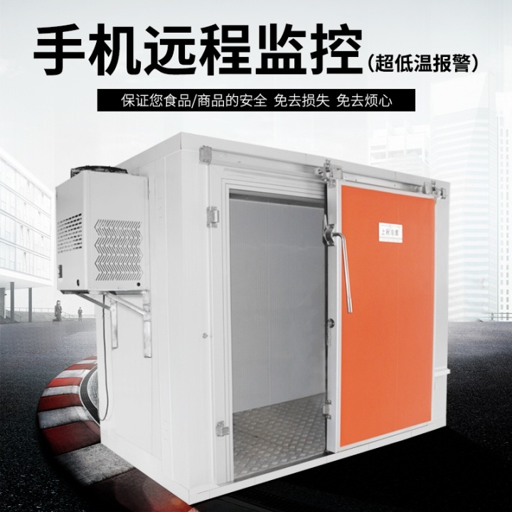 科研冷库智能监控系统界面