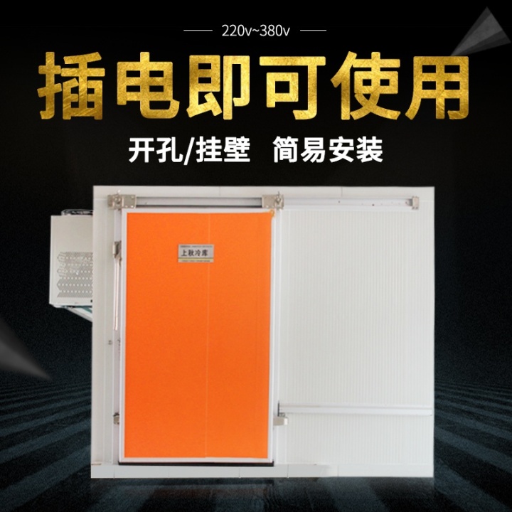 专业团队进行冷库安装与调试