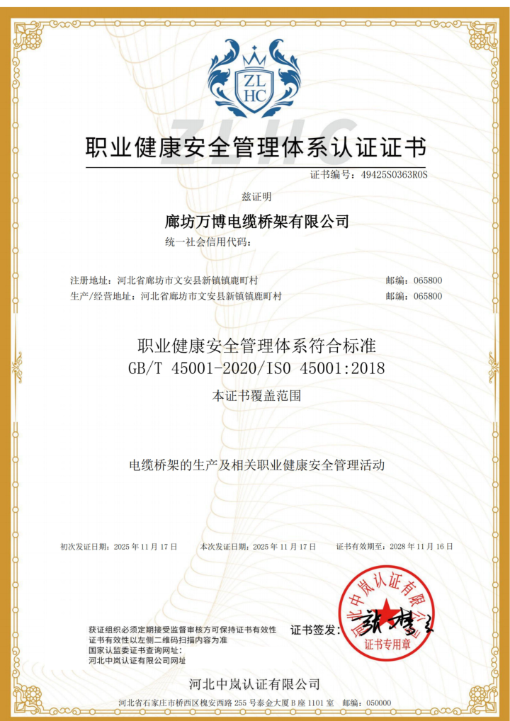 廊坊万博桥架工程应用案例
