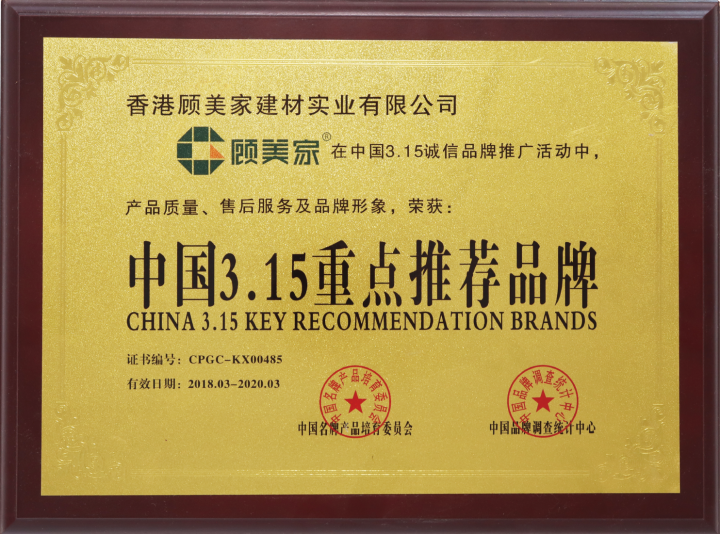 美缝剂权威认证与荣誉展示