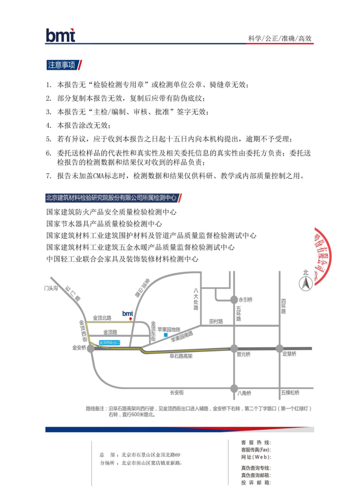 抗震支架技术工艺细节