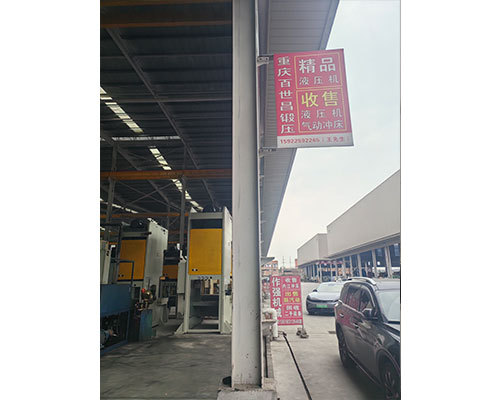 专业技术团队现场调试液压机