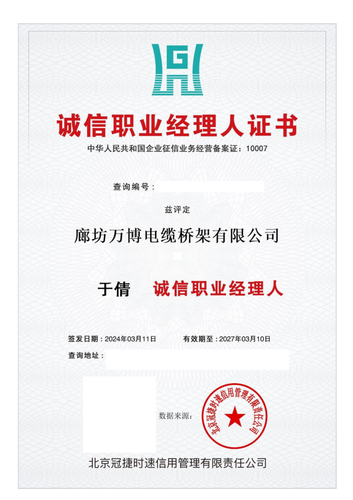 热浸锌桥架生产车间