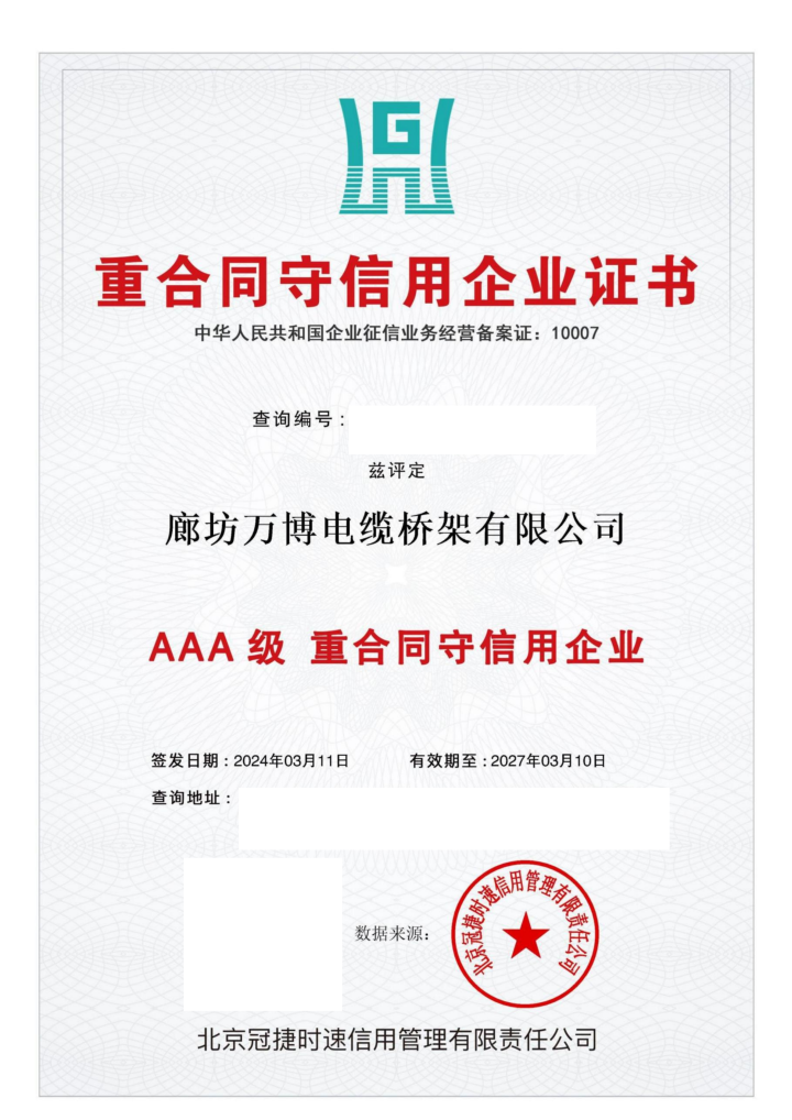 桥架配件生产车间实景