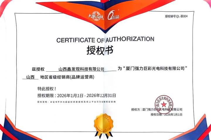 宴会厅大屏应用场景