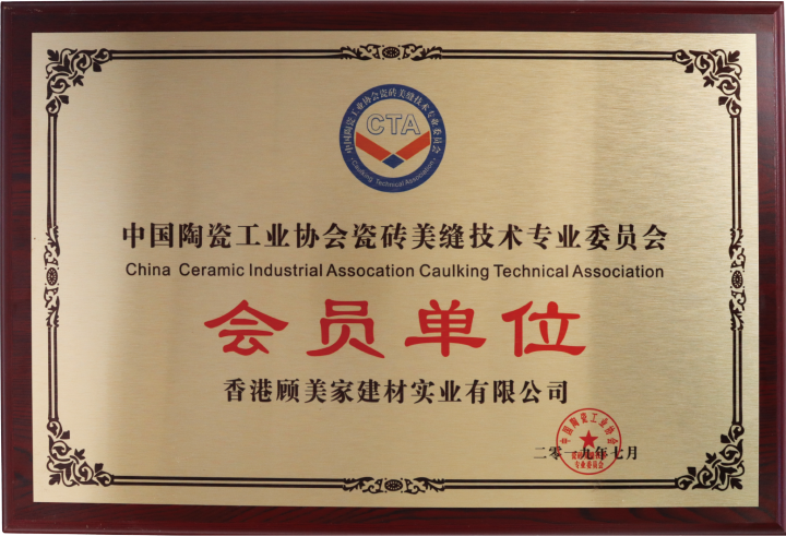 2026年填缝剂公司排行榜