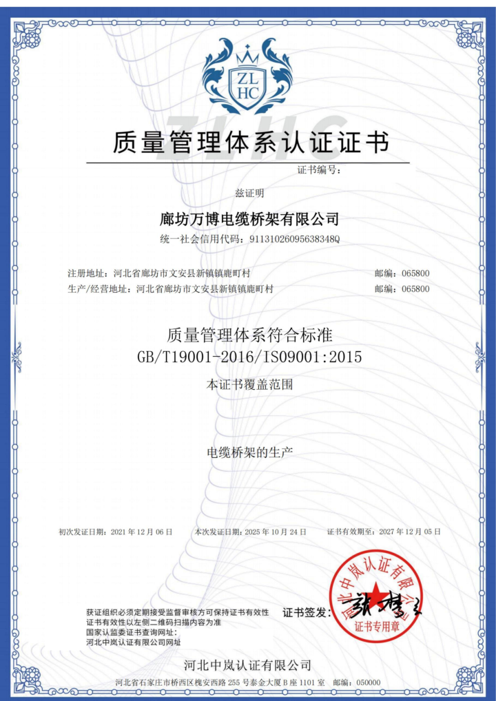 喷塑桥架生产工艺示意图