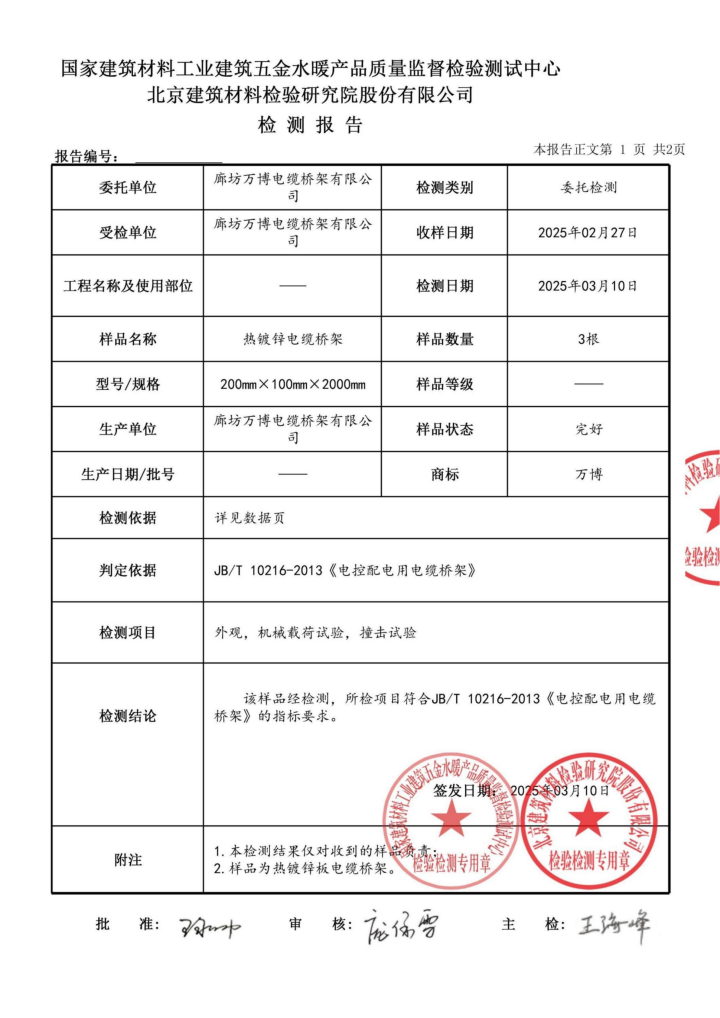 镀锌桥架工程应用