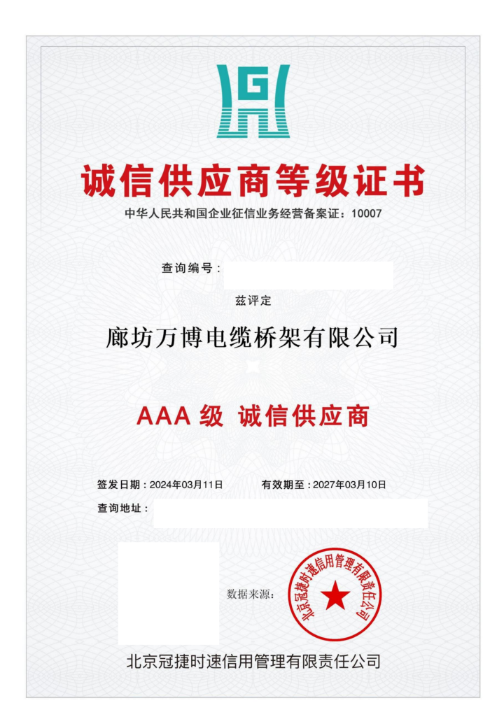 桥架配件安装应用示意图