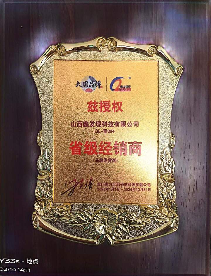 创新显示技术展示