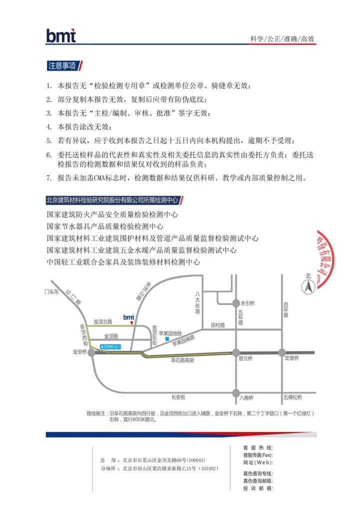 抗震支架安装效果图