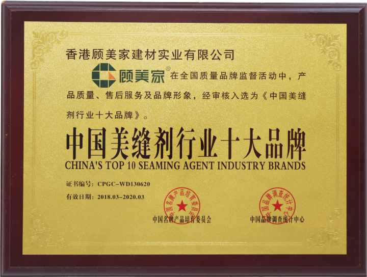 美缝剂色彩与材质展示