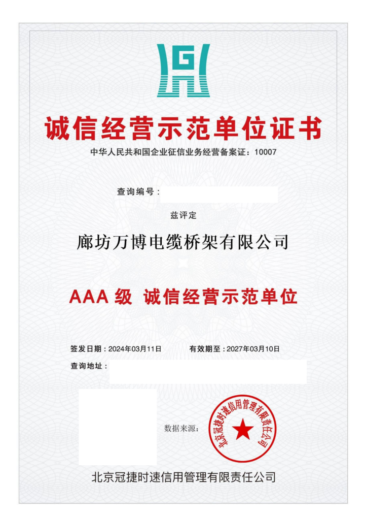 铝合金桥架产品实拍