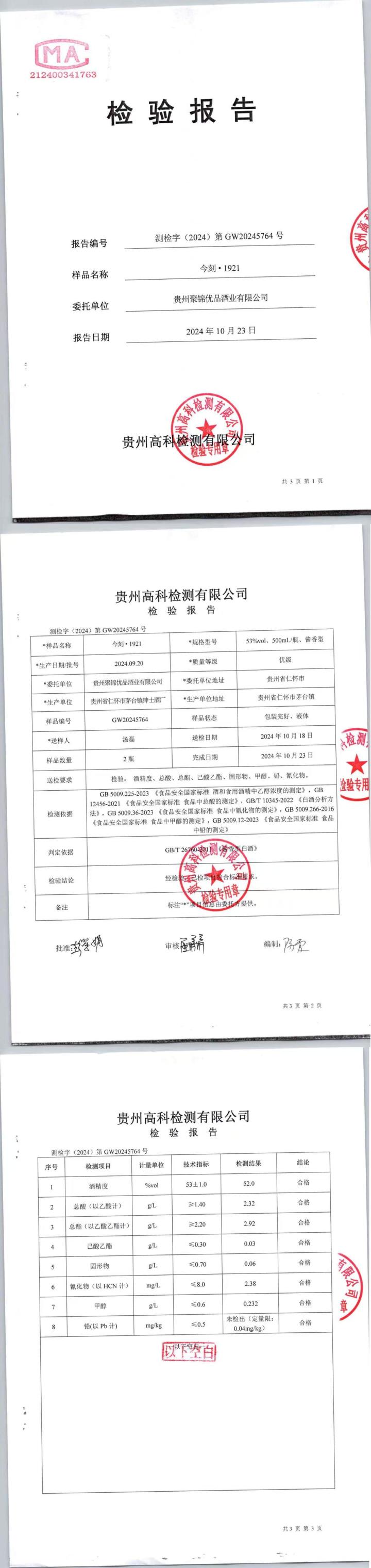 严苛的品控与检测环节