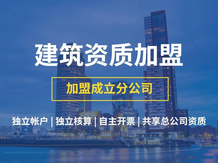 各类工程资质证书展示