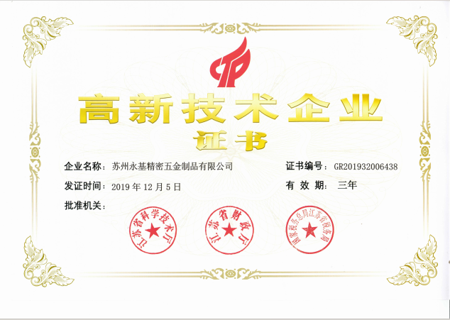 精密钣金零部件展示