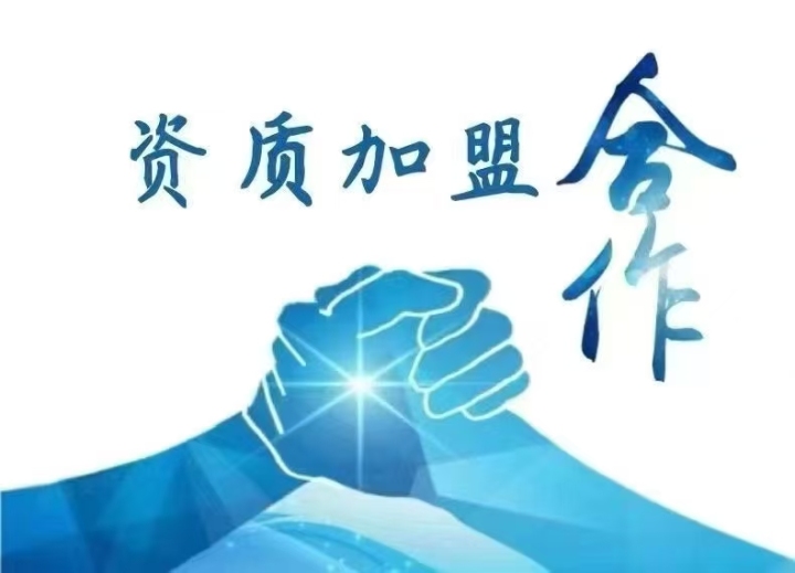 工程资质展示与应用