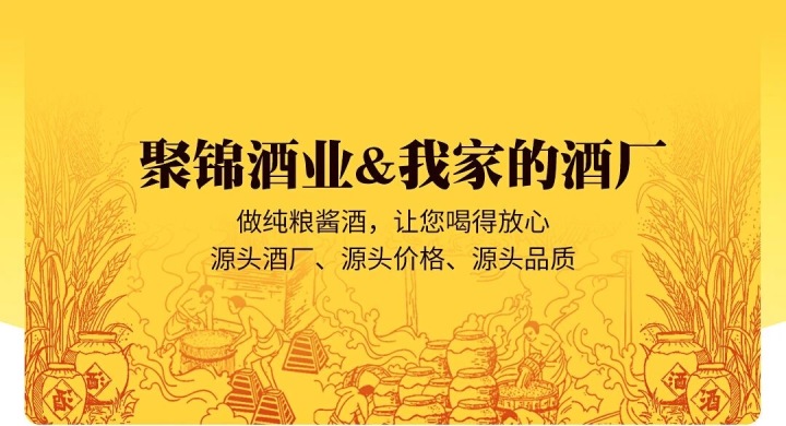 匠心酿造与老酒储备