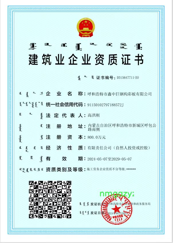 企业生产基地展示