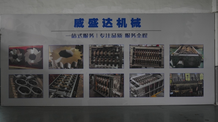 撕碎机单轴刀片生产车间