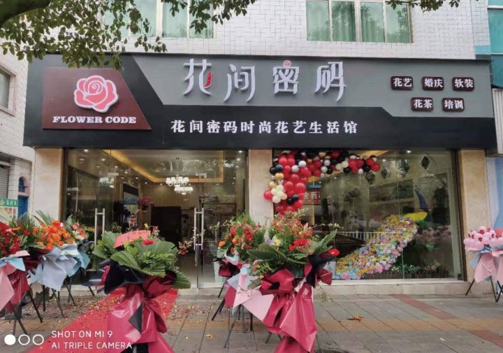 花间密码门店环境与产品结合展示