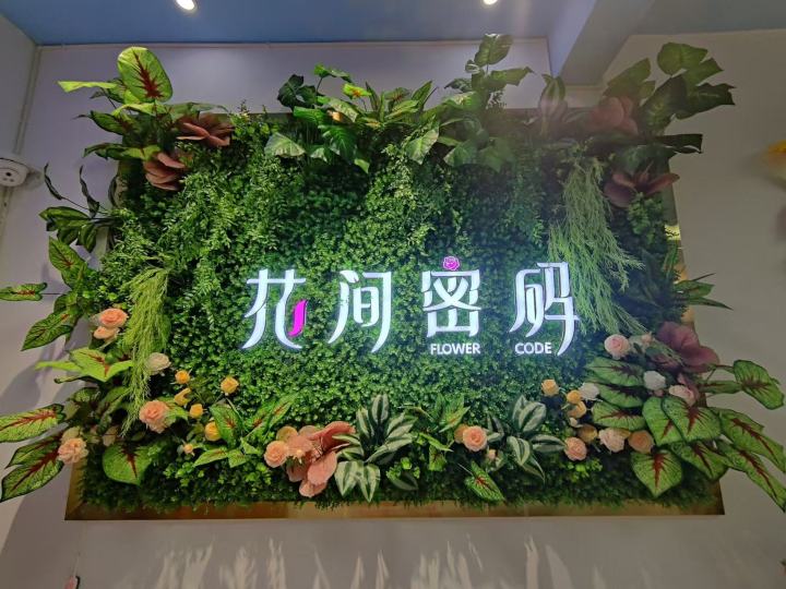 花间密码花店加盟整店输出服务展示