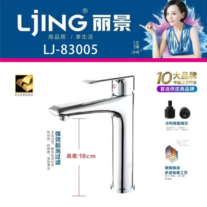 卫浴产品展示细节