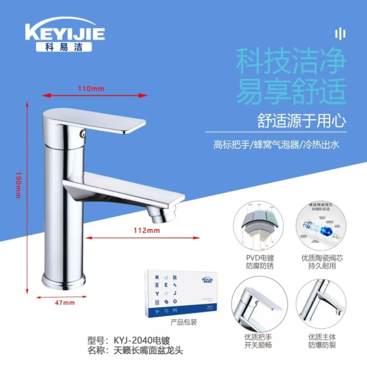 洁具批发行业场景图