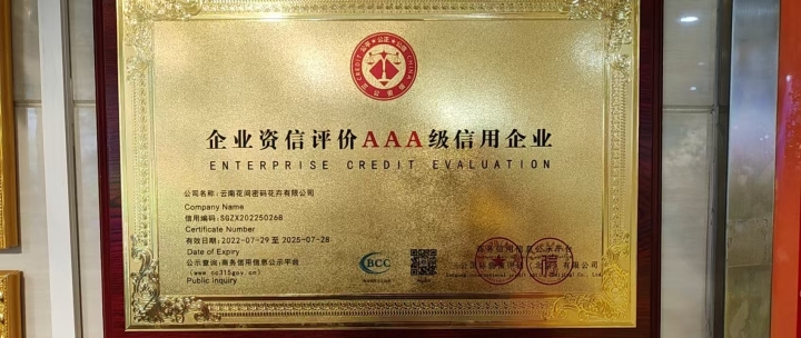 花间密码花瓣咖啡创意饮品展示