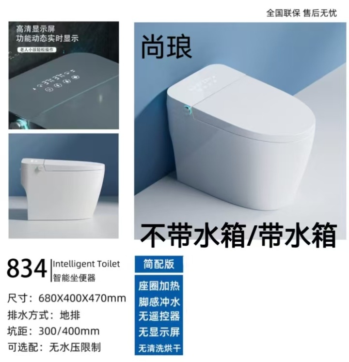 卫浴产品展示