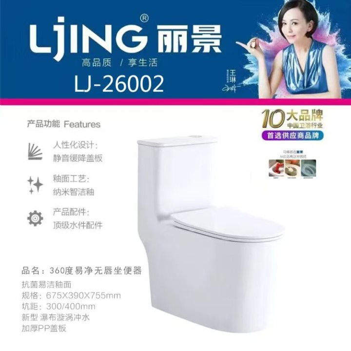 卫浴批发综合技术特点示意图