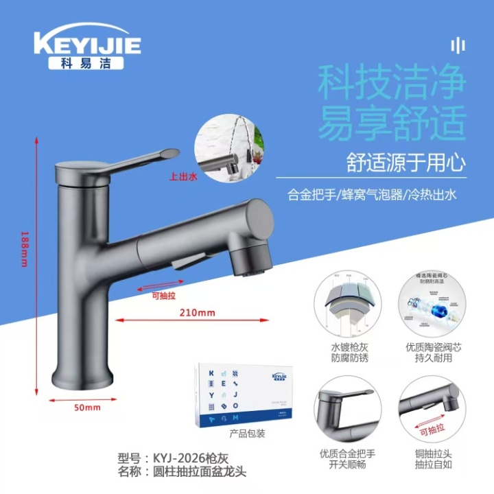 卫浴产品展示图