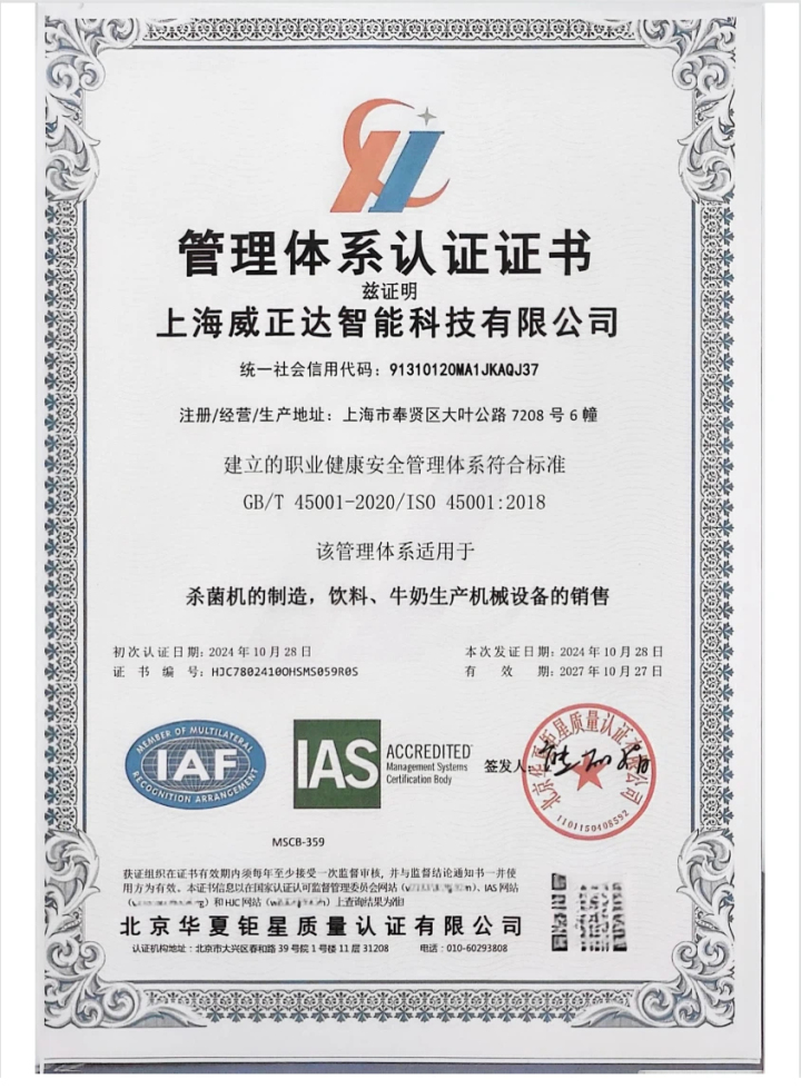 现代化饮料生产线全景