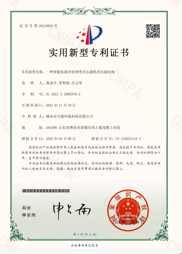 国内知名的中心传动浓缩机厂商:精选