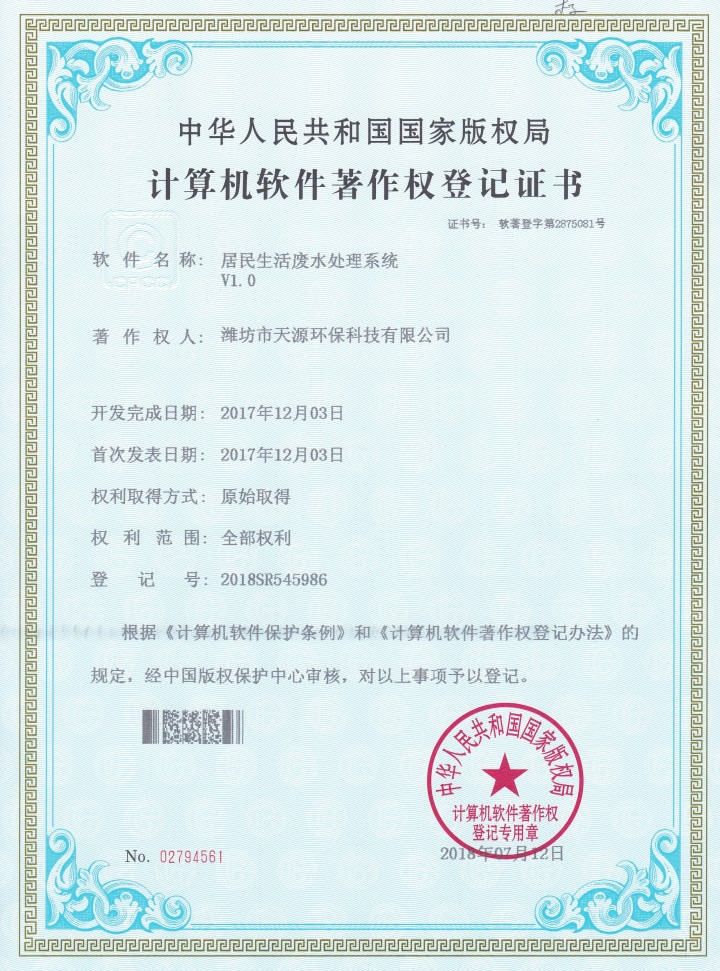 转筒式微孔格栅工作示意图