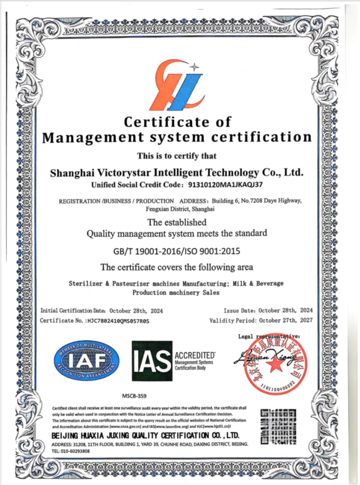 化糖罐设备外观展示