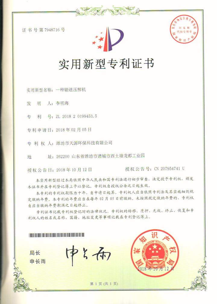 一站式污水处理厂项目实景