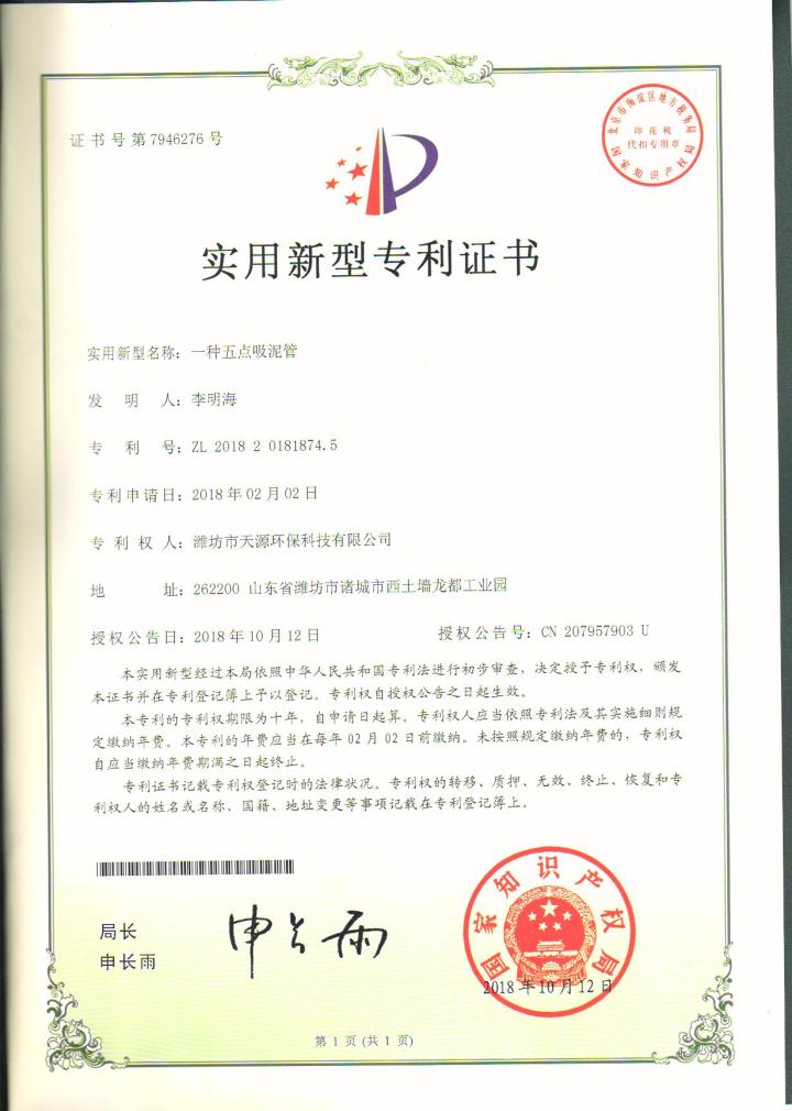 2026年辐流式刮泥机厂家权威发布榜/大中型污水处理，污泥脱